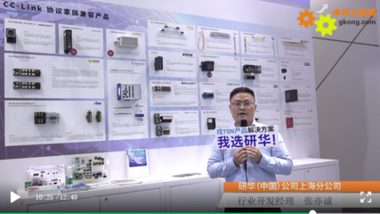 工博會圓滿落幕，CC-Link協會攜手合作伙伴共促TSN技術落地應用
