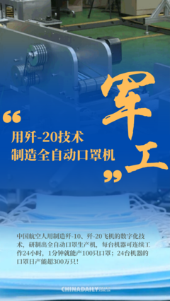 圖說 ▏有一種戰(zhàn)疫力量叫