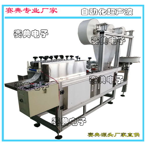 現貨無紡布鞋墊成型機 全自動超聲波一次成型設備的價格與批發優勢
