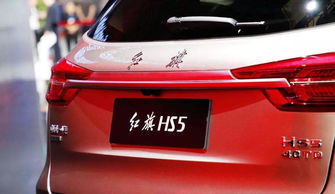 賣(mài)18萬(wàn)的紅旗hs5很火 網(wǎng)友 居然沒(méi)有一點(diǎn)優(yōu)惠