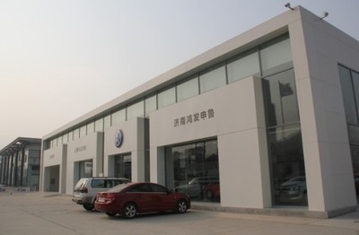 鴻發(fā)申魯上海大眾4S店盛大開(kāi)業(yè)_車(chē)行齊魯